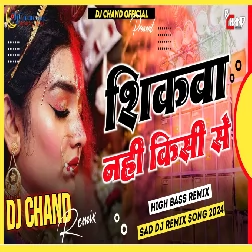 Sikwa Nahi Kisi Se Dj Remix Sad Dailogue Mix 2024 Reworked