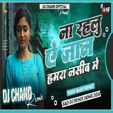 Na Rahlu ye Jaan Hamra Naseeb mein (Bhojpuri Sad Dailogue Mix)