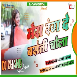 Mere Rang de basanti chola Desh Bhakti Dj Songs High Bass 2024