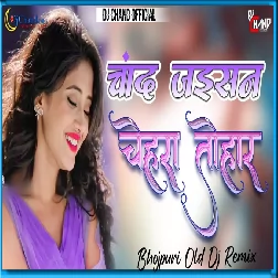 Chand Jaisan Chehra Tohar Bhojpuri Sad Dj Remix Dailogue Added Rework