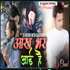 Aankh Bhar Aai Hai Dil Ghabraya Hai Sad Dailogue High Bass Remix