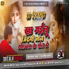Kha Gailu Zindgi Jaan Mohabbatke khel mein Ankush Raja Bhojpuri Sad Song Remix