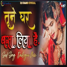 Tune Ghar Basa Liya Hai Mujhe Koi Gila Nahi Hai Dj Song With Dailogue Remix