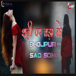 Suli pe chadha ke Bhojpuri sad song Dj Remix