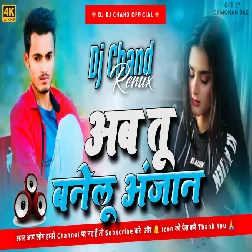 Ab Tu Banelu Anjaan ho Sad Bhojpuri songs Heart touch Remix