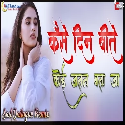 Kaise Din Beete Koi Jatan Bata Ja Sad Dailogue Remix High Bass DjChand