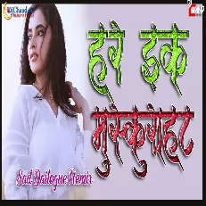 Har ek mushkurahat muskaan nahi hoti High Bass Sad Dailogue Remix