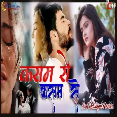 Kasam Kasam Se Wo Rabba Kasam Se Sad Dailogue High Bass Remix DJChand