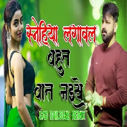 Sanehiya Lagawal Bahot baat naikhe Sad Dailogue Remix Pawan Singh