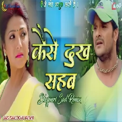 Kaise Dukh Sahab khesari lala yadav sad song Bhojpuri Remix Sad Dailogue Mix