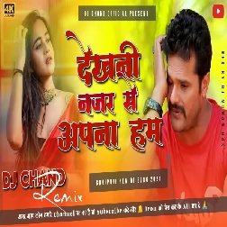 Dekhni Najar se apna hum Zindgi qareeb se Khesari Lal Yadav High Digital Bass Dailogue Mix