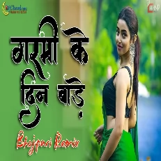 Garmi ke din baate Joga Ke Rakha Madam Khesari Lal Y Bhojpuri Remixes
