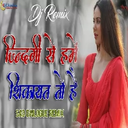 Zindgi Se Hame Sikhayat To Hai Sad Dailogue High BASS Mix