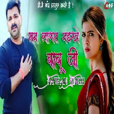 Etne Baat ke shabar ba Pawan Singh Man Lgat Naikhe Babu Ju  Bhojpuri Sad Songs Dj Remix