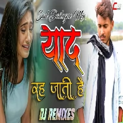 Bas Yaad Rah Jaati Hai Sad Dailogue Mix High Bass