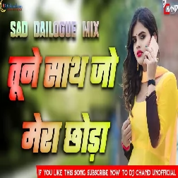 Tune Saath Jo Mera Chhoda Dj Remix Sad Dailogue Mix High Bass