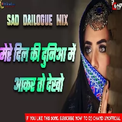 Mere Dil Ki Dunia Mein Aake To Dekho Sad Dailogue Mix High Bass DjChand