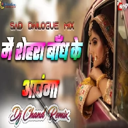 Mai Sehra Baandh ke Aaunga Mera Wada Hai Dj Remix Sad Dailogue Mix