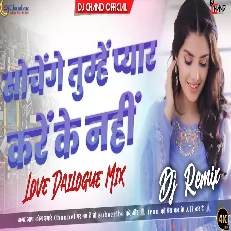 Sonchenge Tumhe Pyar Karein Ke Nahi Love  Dailogue High Bass Mix