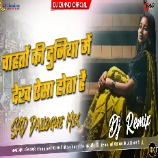 Chahton Ki Dunia Mein Dekh Aisa Hota Hai Dj Remix Sad Dailogue Mix
