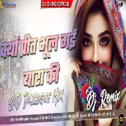 Kyun Preet Bhool Gai Yara Ki Reworked High Bass Sad Dailogue Mix