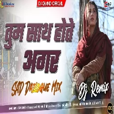 Tum Saath Hote Agar Sad Dailogue Mix High Bass