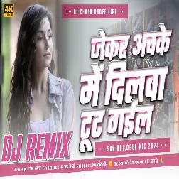 Jekar Achke Mein Dilwa Toot Gail Kalpana Bhojpuri Sad Dailogue  Viral Songs Dj Remix