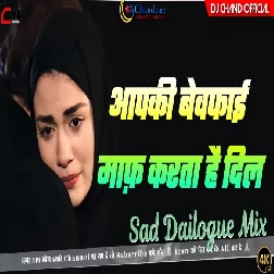 Aapki Khata Bewafai Maaf Karta Hai Dil Jane Q Sad Dailogue High Bass Mix