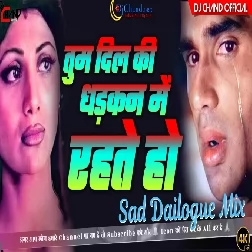 Tum Dil Ki Dhadkan Mein Rahte Ho Sad Dailogue Mix High Bass