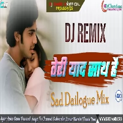 Tujhe Yaad Na Meri B Praak Sad Dailogue Mix High Bass Mix