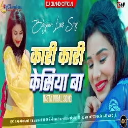 Kaari Kaari Kesiya Ba Bhojpuri Songs Viral Remix High Bass MIx