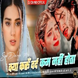 Kya Karoon Dard Kam Nahi Hota High Bass Sad Dailogue Mix