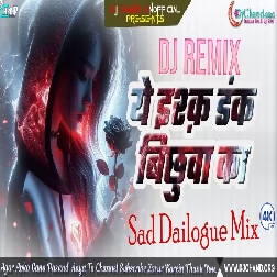 Ye Ishq Dank Bichhuwa Ka Old Song Sad Dailogue Mix