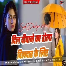 Dil Diwane Ka Dola Dildaar Ke Liye Sad Dailogue Mix High Bass Dj Remix