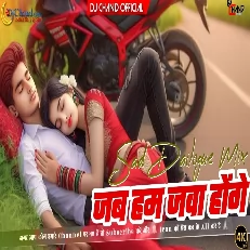 Jab Hum Jawan Honge Jane Kahan Honge High Bass Sad Dailogue Mix
