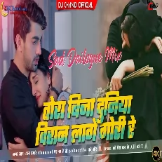 Tora Bina Dunia Viraan Laage Gori Re Bhojpuri Sad Dailogue Mix High Bass