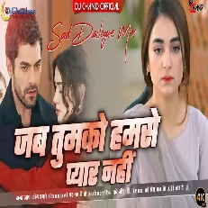 Jab Tumko Hamse Pyar Nahi Sad Dailogue High bass Dj Remix