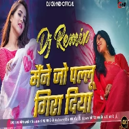 Maine Jo Pallu Gira High Bass Dj Remix Song