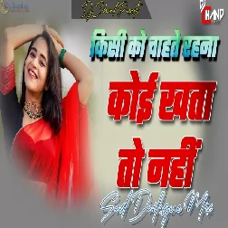 Khata To Jab Hoke Dj Remix Sad Dailogue Mix