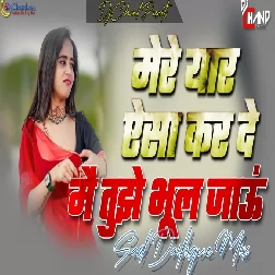 Kuchh Yaar Aisa Kar De Mia Tujhe Bhool Jaoon Dj Remix Sad Dailogue Mix