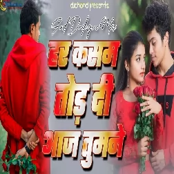 Har Kasam Tod Di Aaj Tumne Sad Dailogue Mix Dj Song