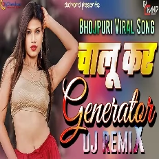 Chalu Kar Genrator Bhojpuri Remix High Bass