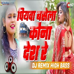 Piywa Basela Kauna Desh Re Shilpi Raj Bhojpuri Sad Song Dj Remix