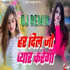 Har Dil Jo Pyar Karega Dj Remix High Bass