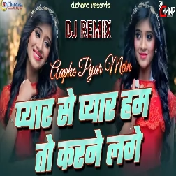 Pyar Se Pyar Hum Karne Lage Dj Remix High BASS