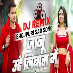 Janu Uhe Libaas Mein Viral Sad Song High Bass Mix