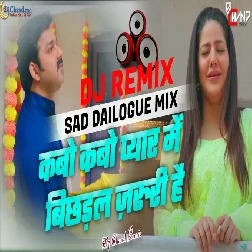 Kabo Kabo Pyar Mein Bichhadal Zaruri Ha Pawan Singh Bhojpuri  Sad Dailogue Mix