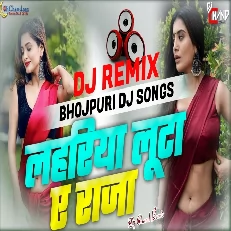 Lahariya Loota Ye Raja Bhojpuri Dj Remix High Bass