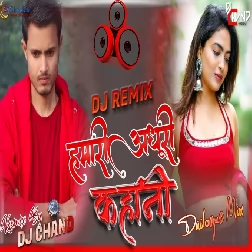 Hamari Adhoori Kahani Sad Dailogue Mix High Bass Added