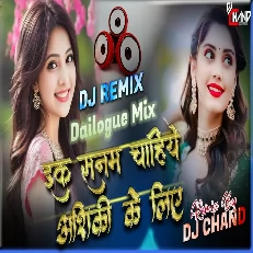 Bas Ik Sanam Chahiye Ashique Ke Liye Sad Dailogue Mix High Bass
